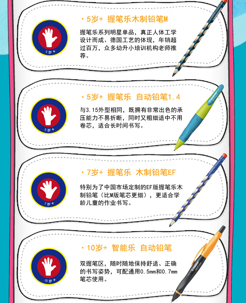 7612-思笔乐(STABILO)握笔乐自动铅笔 幼儿园小学生文具3.15mm自动铅笔不易断矫正握姿淡紫色送笔芯卷笔刀-详情图