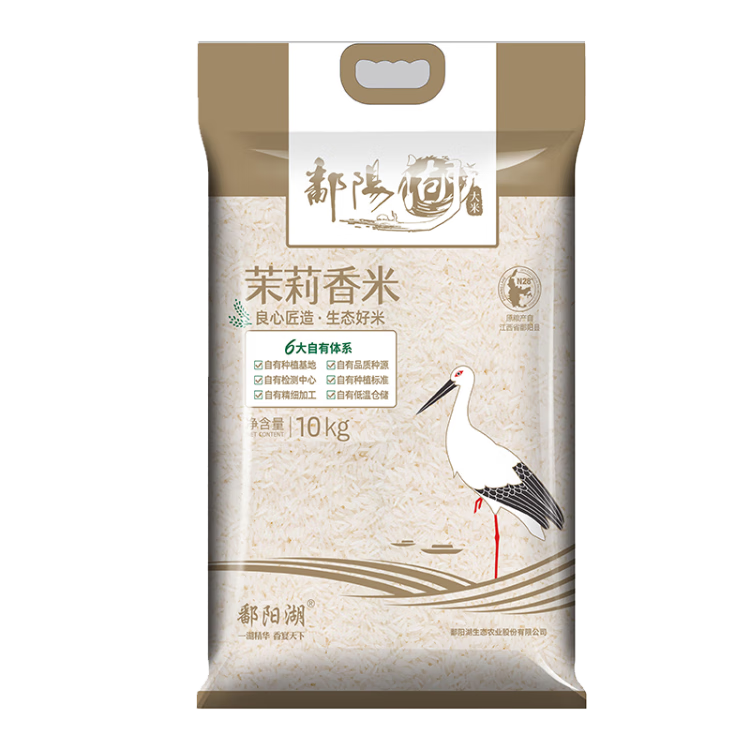 鄱阳湖茉莉花香米20斤 长粒香大米10kg丝苗米软香大米江西猫牙米