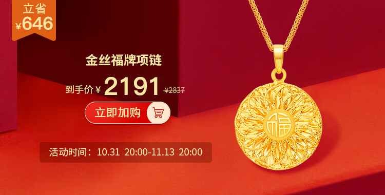 【loving04f000013】loving 黄金项链女微笑项链5g金项链金吊坠日常送