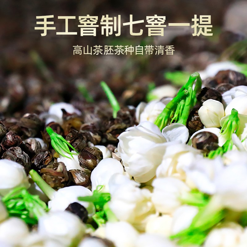 贡苑茉莉花茶 茉莉龙珠特种级130g 约630颗香珠绣球茶叶浓香型自己喝