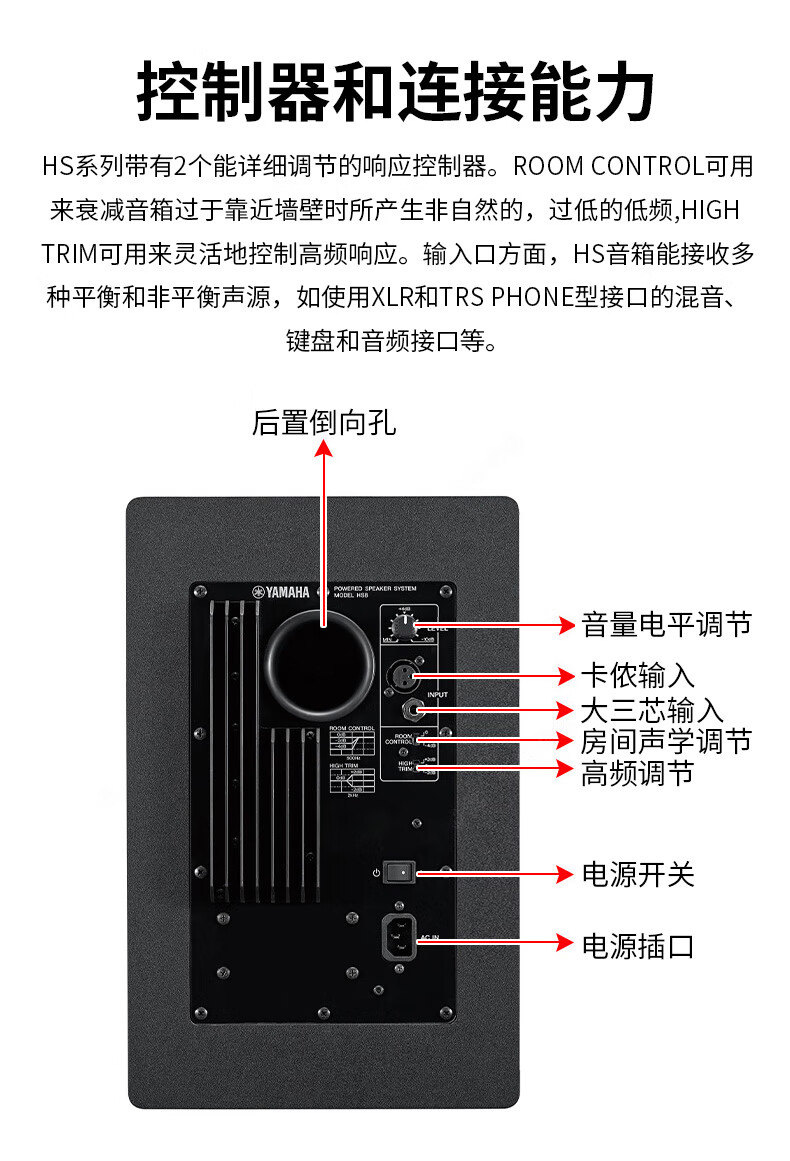 雅马哈yamaha白盆hs5hs7hs8s室录音棚主播音响有源音箱hs5i白色音频线