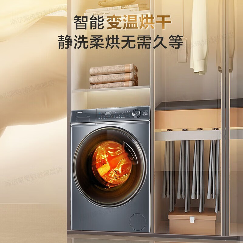 海尔（Haier）洗衣机滚筒全自动10公斤磁悬浮直驱变频智能投放精华洗家用超薄光等离子除菌除螨除甲醛 G100368HBD14LSU1洗烘一体 全国联保/免费上门安装
