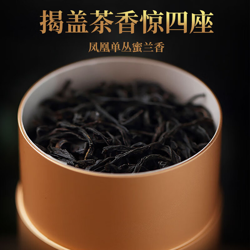 宋凰乌龙茶密韵小两凤凰单枞蜜兰香特级100g中火盒装企业定制单丛茶礼