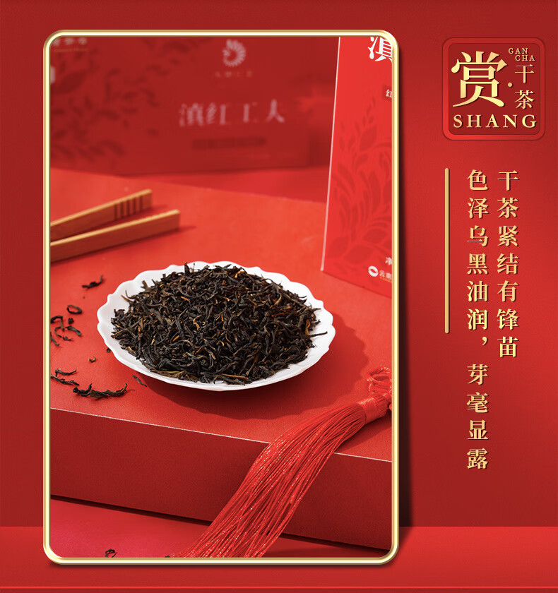 礼盒茶叶红茶凤牌送礼300g工夫工夫茶红茶