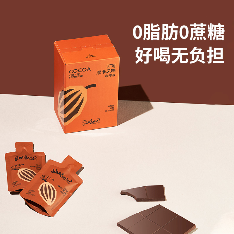 Seesaw 可可摩卡风味咖啡液33ml*6条 冷萃浓缩意式冰美式