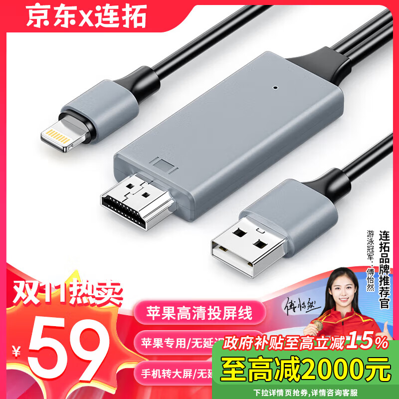 LinkStone Apple IPhone Screen Mirroring Cable, IPhone 13/12 Lightning to HDMI High-Definition Connection Cable, IPad Screen Mirroring Cable, TV Monitor Projector Video Screen Mirroring Device