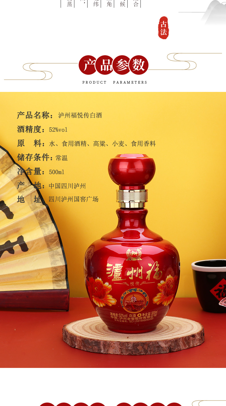泸州福 悦传 52度高度白酒 500ml*6 整箱装(内含礼品袋)_历史最低价格