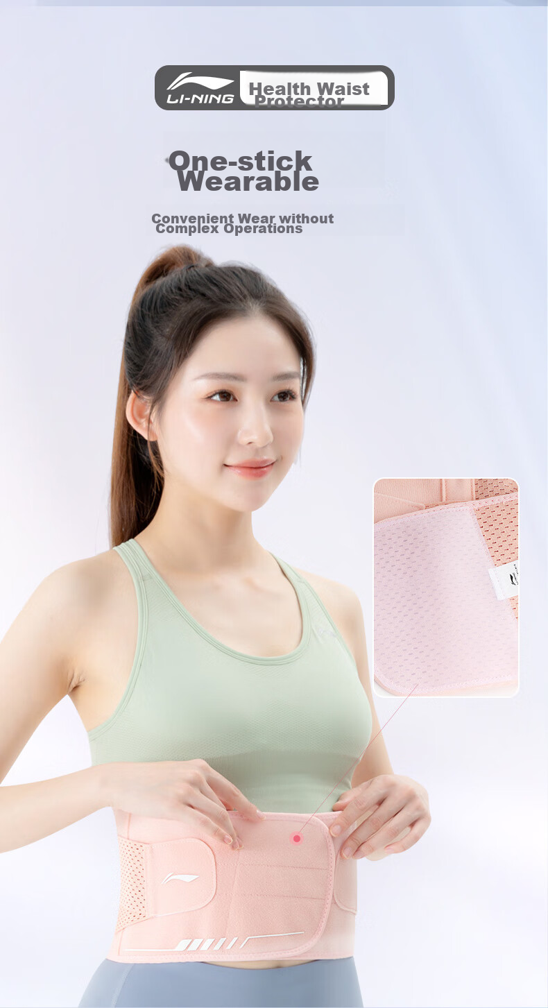 Li-Ning Back Support Belt, Summer Thin Version for Women, Fitness Sports Lumbar Disc Support, Waist Muscle Strain, Prolonged Sitting, Running Waist Trimmer 9