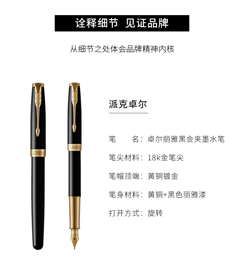 PARKER High-End Fountain Pen, Luxury Business Gift, Light Luxury Present, Zhuoer Steel Rod Gold Clip Ink Pen, Ink Gift Box, Mid-Autumn Festival Gift for Friends, Baitiao Discount 4