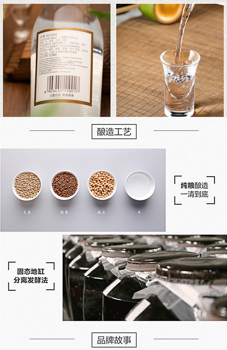 38178-汾酒 白酒 出口玻汾 清香型 高度白酒 500ml*6瓶装-详情图