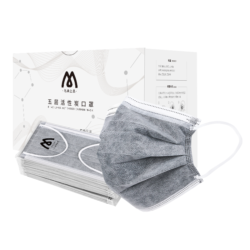 Mingdianshangpin Disposable Activated Carbon Face Mask M994C, 50 Pieces/box, Individually Wrapped, Five-Layer Protection against Formaldehyde/Influenza Droplets/Virus Droplets/Odors/Dust/Cat Hair/Droplets/Bacteria, Gray