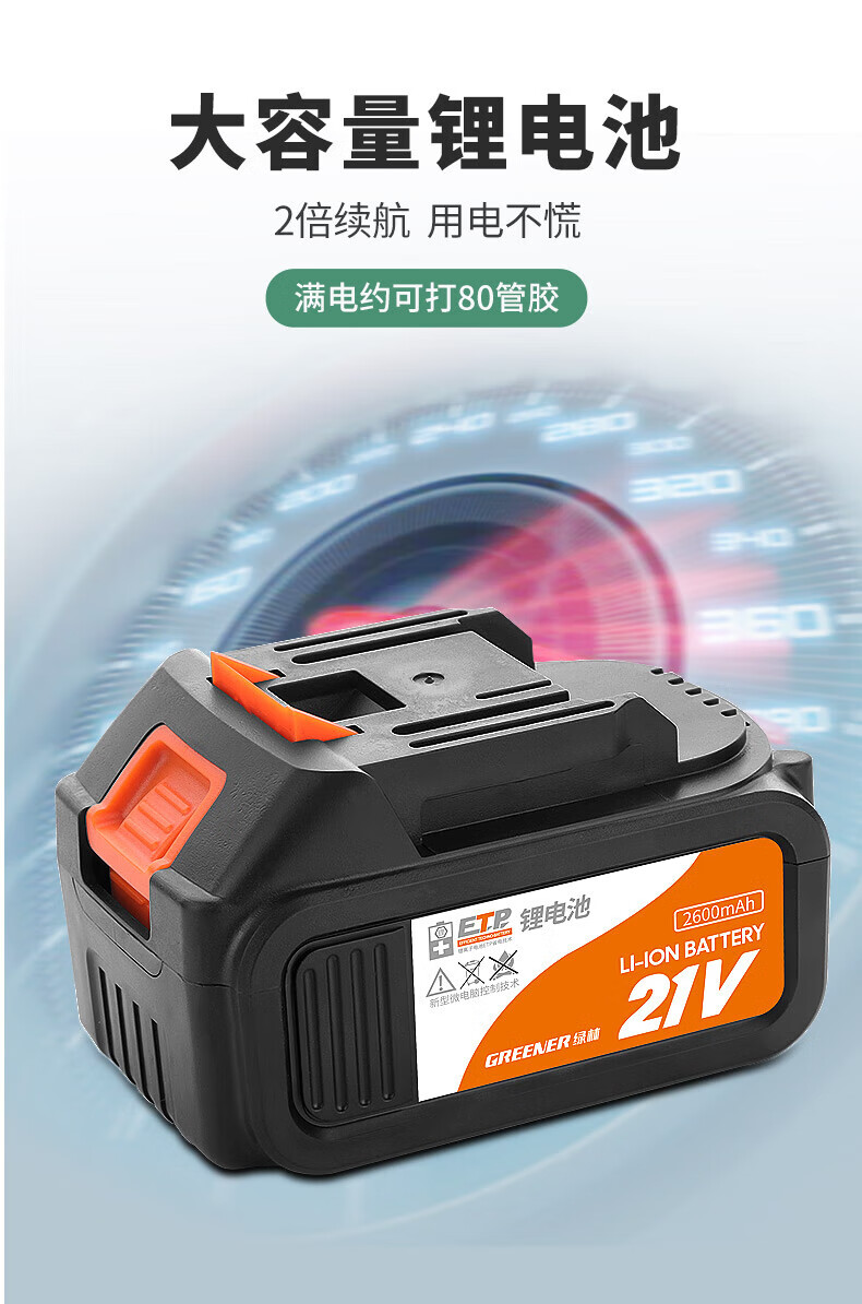 GREENER Lithium Battery Caulking Gun, Universal Labor-Saving Automatic Retraction, Large Capacity Tile Grouting Tool, 21V One Battery And Charger 8