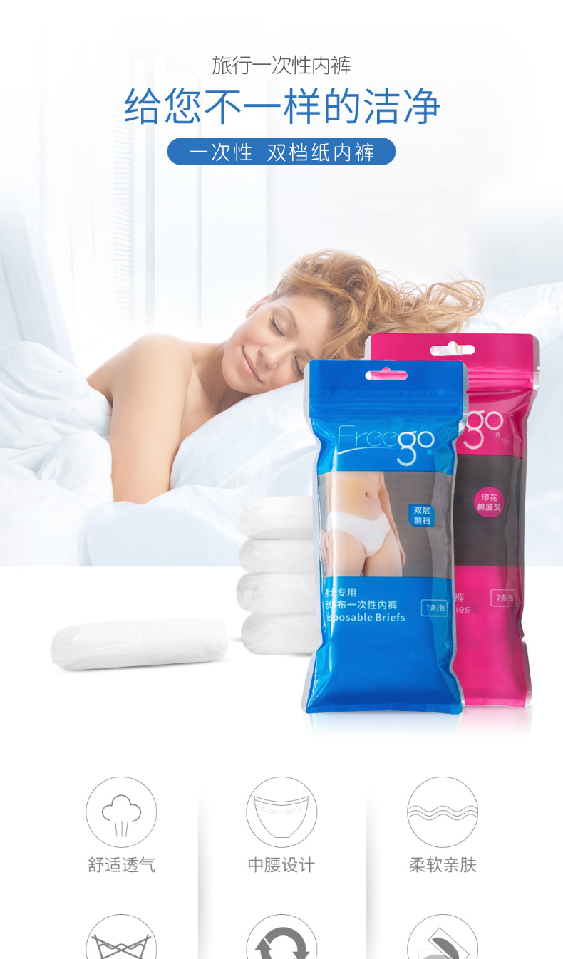 Freego Disposable Men's Underwear, Double-Layer Paper Panties, 7 Individually Wrapped, No-Wash Portable, for Travel, Business Trips, Vacations, Outdoor Activities, XXL 1