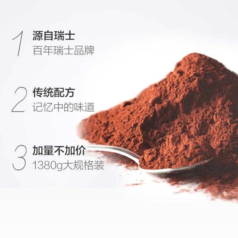 阿华田（Ovaltine）可可粉罐装1.38kg 营养早餐代餐牛奶冲饮即食蛋白型固体饮料1380