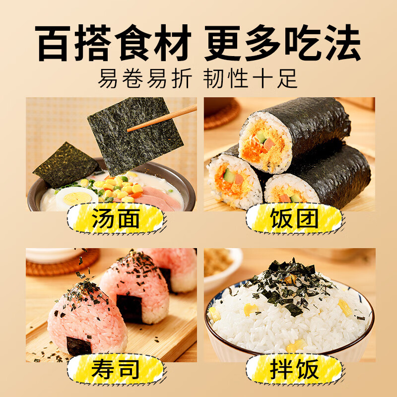 展艺海苔大片装10张28g自制寿司食材配料理头水紫菜肉松包饭烘焙馅料