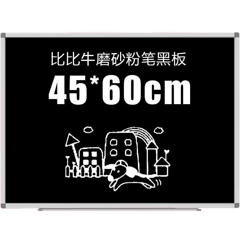 Bibiniu Blackboard Wall-Mounted 45*60cm, Blackboard, Chalkboard for Children's Home Use, Tiancai BBND-B4560
