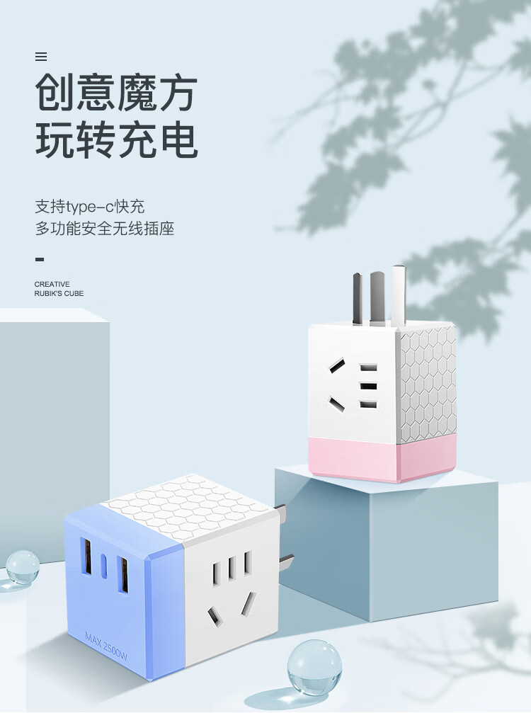 Cici Smart Wireless Magic Cube Power Strip, USB/Type-C Charging Socket/power Strip/power Bar/power Adapter/power Extension Cord, 1-To Adapter 1