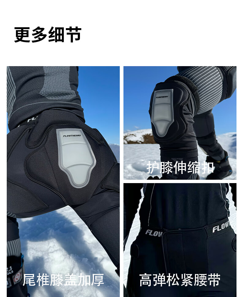 Flow Theory Ski And Snowboard Protective Gear for Men And Women, Professional Inner Wear, Outdoor Sports Protection with Hip And Knee Pads Set 16