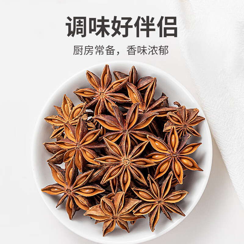 方家铺子中华老字号 大料大红八角120g/瓶 茴香香料香精料烹饪佐料卤味