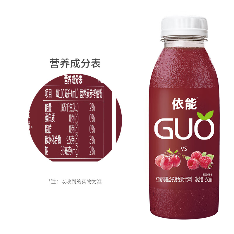 依能GUO 红葡萄+覆盆子混合味饮料 350ml*15瓶 聚餐节日饮料整箱装