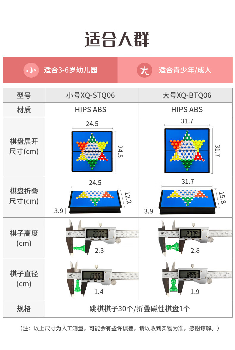 星球磁性跳棋折叠棋盘儿童学生成人跳棋 xq-btq06 大号