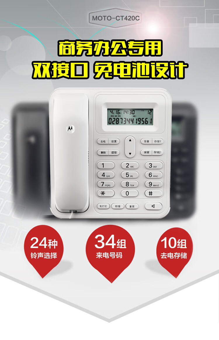 Motorola CT420C Corded Desk Phone Office Home Hands-Free Dual Interface Black 1