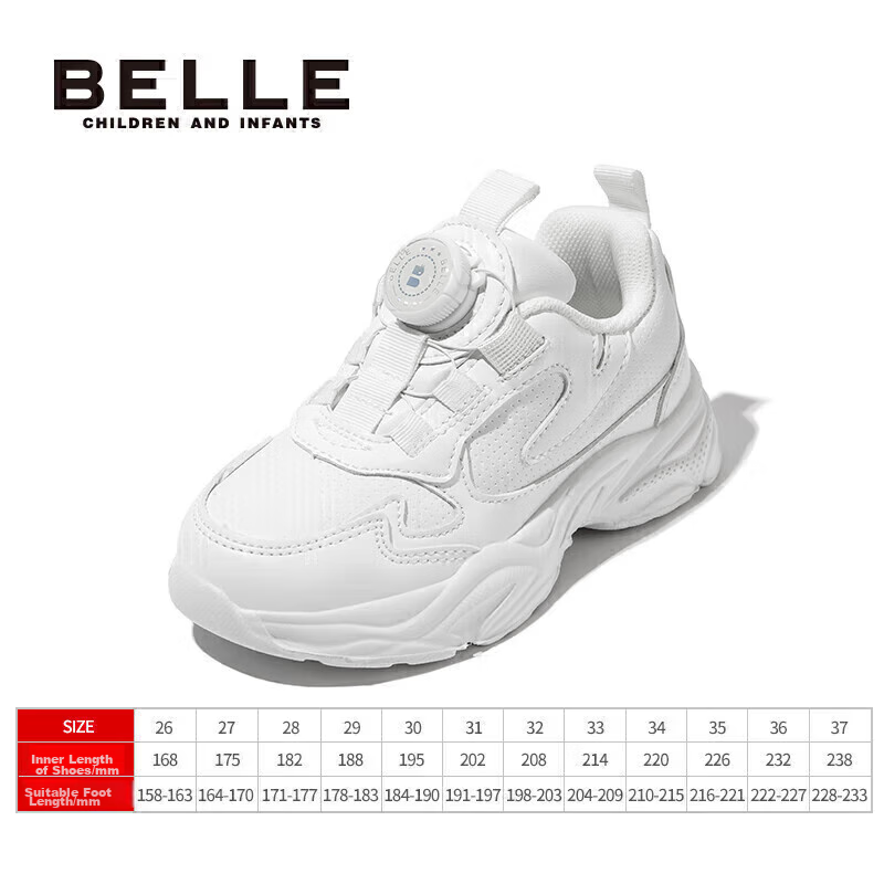 Belle Children's Shoes [No-Tie Rotating Buckle], Kids' Sneakers, Running Shoes, Spring And Autumn Dad Shoes, Breathable White Shoes, White, Size 26