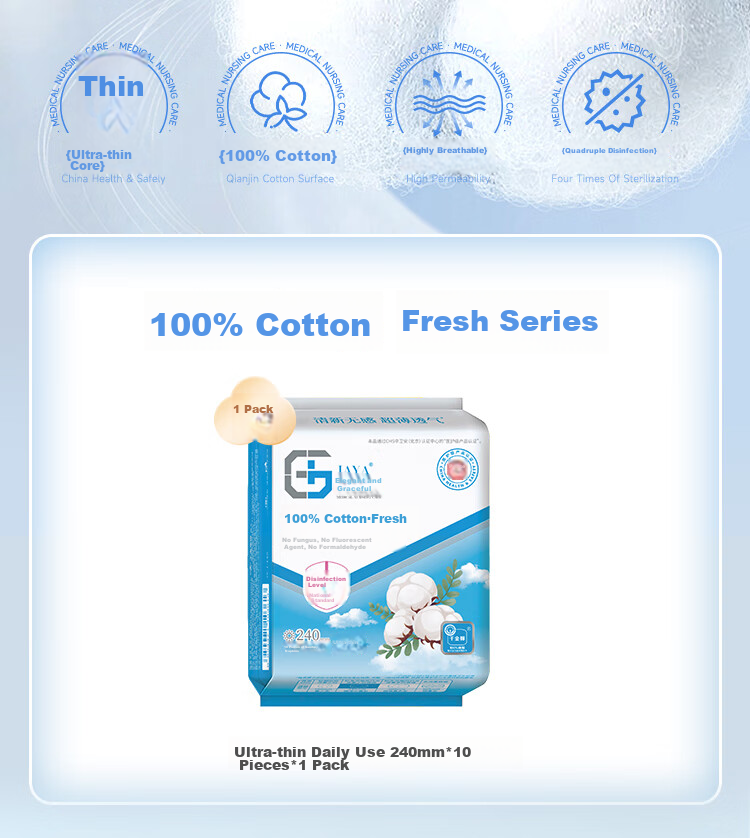 Qianjinjingya Ultra-Thin Pure Cotton Breathable Night Use Sanitary Napkins, 240mm*10 Pieces*1 Pack, Sold by JD, Sterilized Menstrual Pads 2