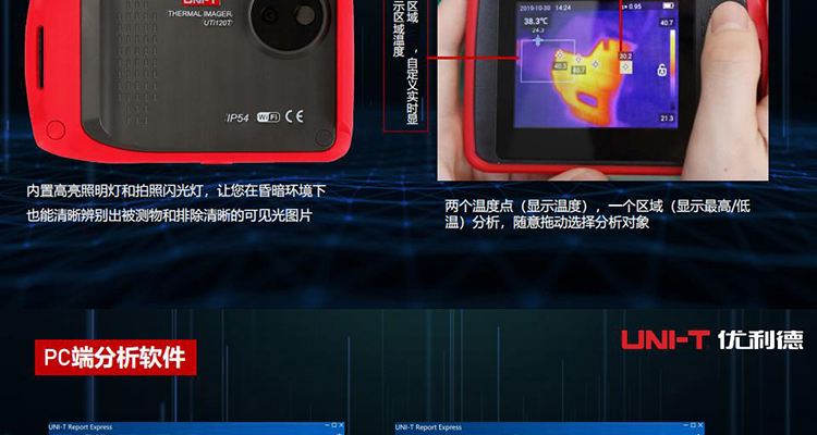 UNI-T UTi120T Portable High-Definition Infrared Thermal Imager Industrial Thermal Camera for Underfloor Heating Detection 120*90 1