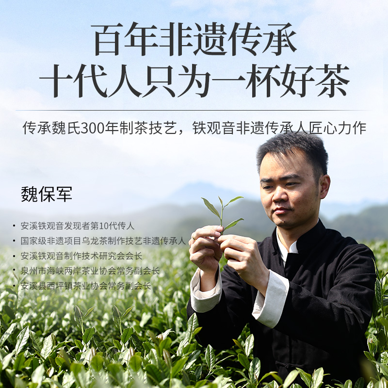 传奇会乌龙茶 安溪铁观音 清香型特级500g茶叶礼盒装新茶自己喝送礼礼品