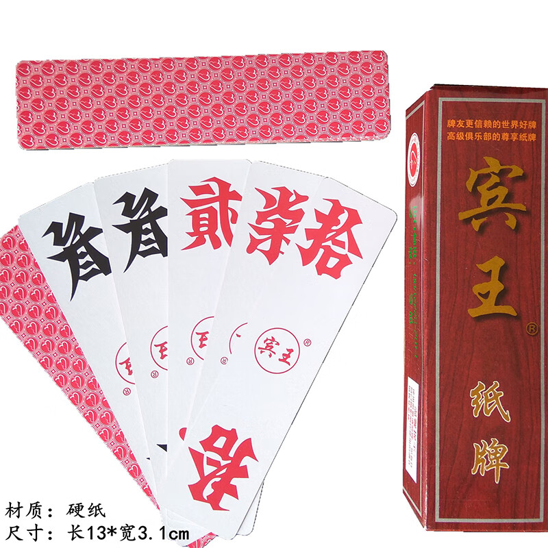 Binwang Hunan Character Playing Cards, Runzhu Erqianshichuan Changpai Props, Dairu Luzhou Dierpai Character Playing Cards, Ten Decks BW210