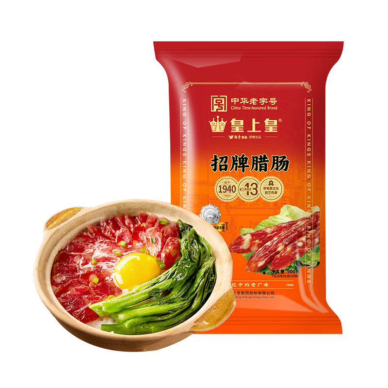 皇上皇招牌腊肠广东煲仔饭三七腊肠广州特产广味甜肠广式香肠腊味500g