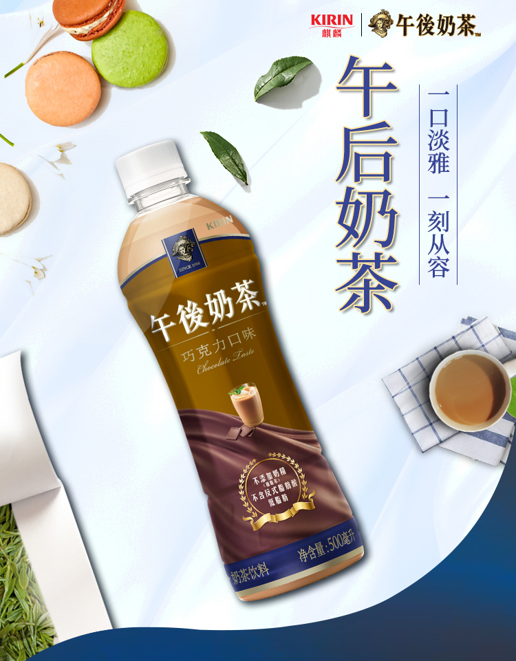 怡宝午后奶茶巧克力口味500ml15箱装