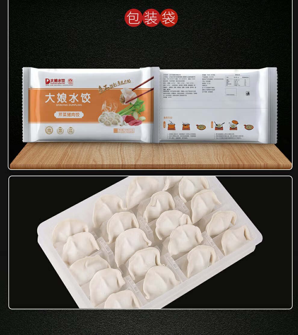 吴大娘大娘水饺芹菜猪肉水饺700g蒸饺饺子煎饺锅贴早餐食材火锅食材