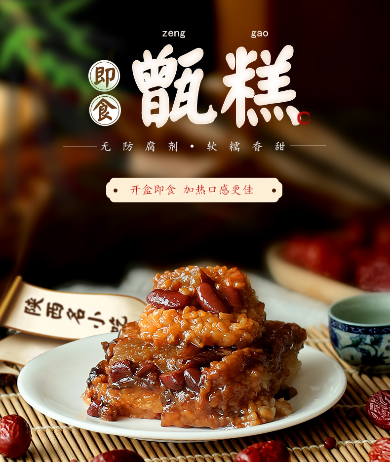 西域美农 双枣八宝甑糕200g*4盒 无防腐剂开盒即食 陕西特产西安小吃