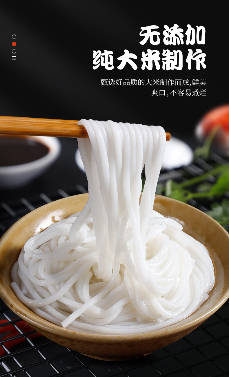 早餐过桥米线美食家庭储备年货食品批发 500gx1袋 半干保鲜米线【图片