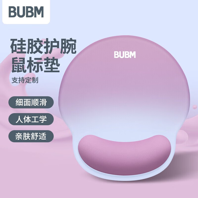 BUBM Wrist Rest Mouse Pad for Women, Wrist Support, Creative Simple Laptop Mouse Pad, Non-Slip Mouse Pad, Hand And Wrist Protection Silicone Mouse Pad, Starlight Supernova
