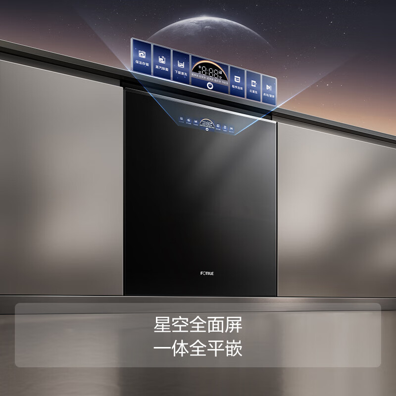 方太（FOTILE）洗碗机02-VP10 嵌入式洗碗机17套三层碗篮 100℃蒸汽除菌 星空全面屏高能气泡洗7天保洁嵌入洗碗 VP10