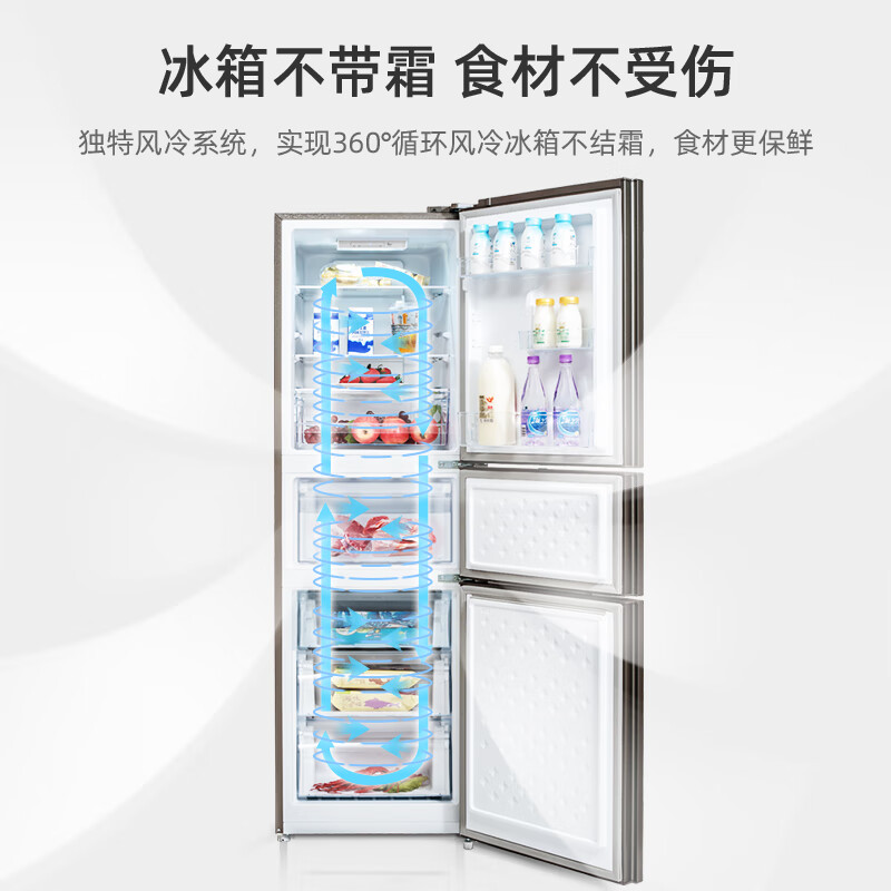 美菱(MELING)【鲜食尚系列】218升 三门小冰箱二级能效节能低音家用风冷无霜BCD-218WE3BX