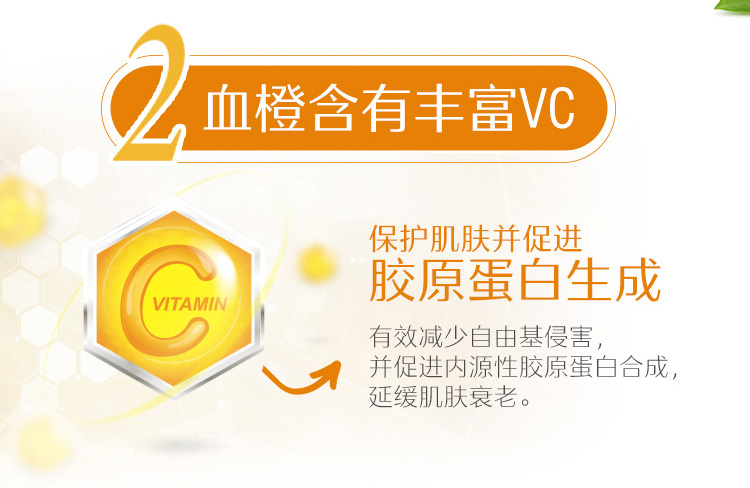 澳洲进口 Swisse 血橙精华口服液 500ml 补充胶原蛋白 图6