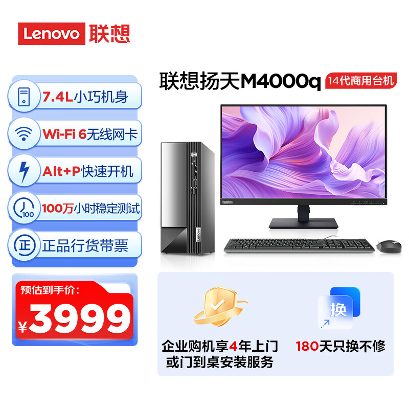Lenovo (Le-0141729