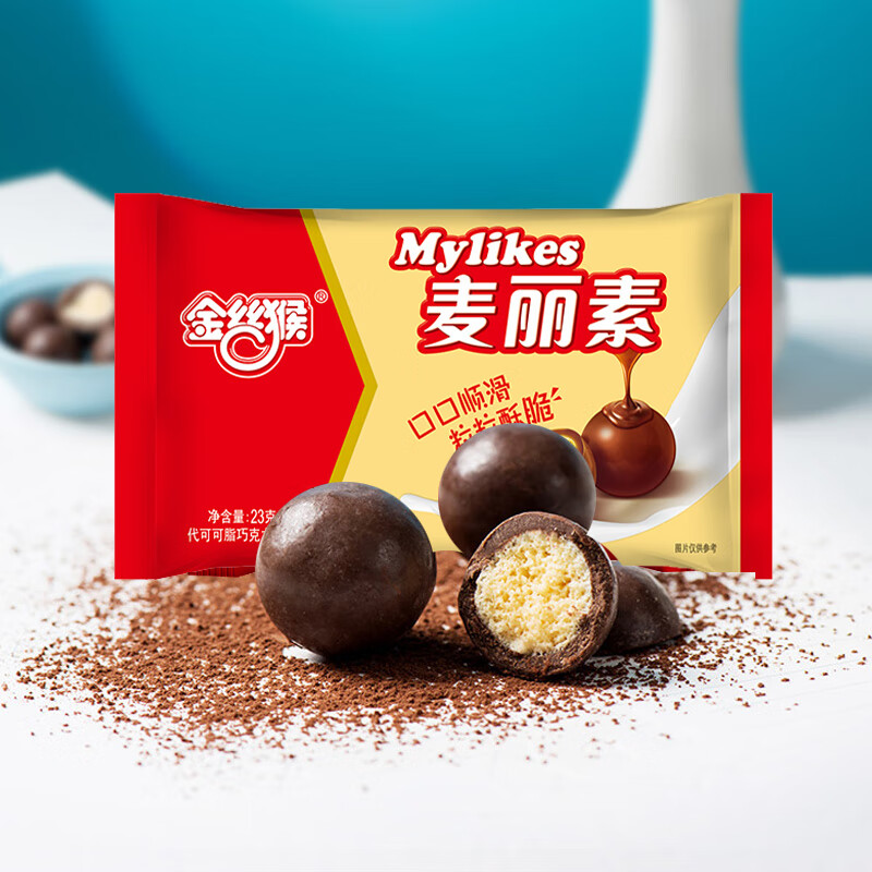 金丝猴麦丽素 牛奶夹心巧克力豆 23g*10包/袋 休闲小零食 伴手礼礼物