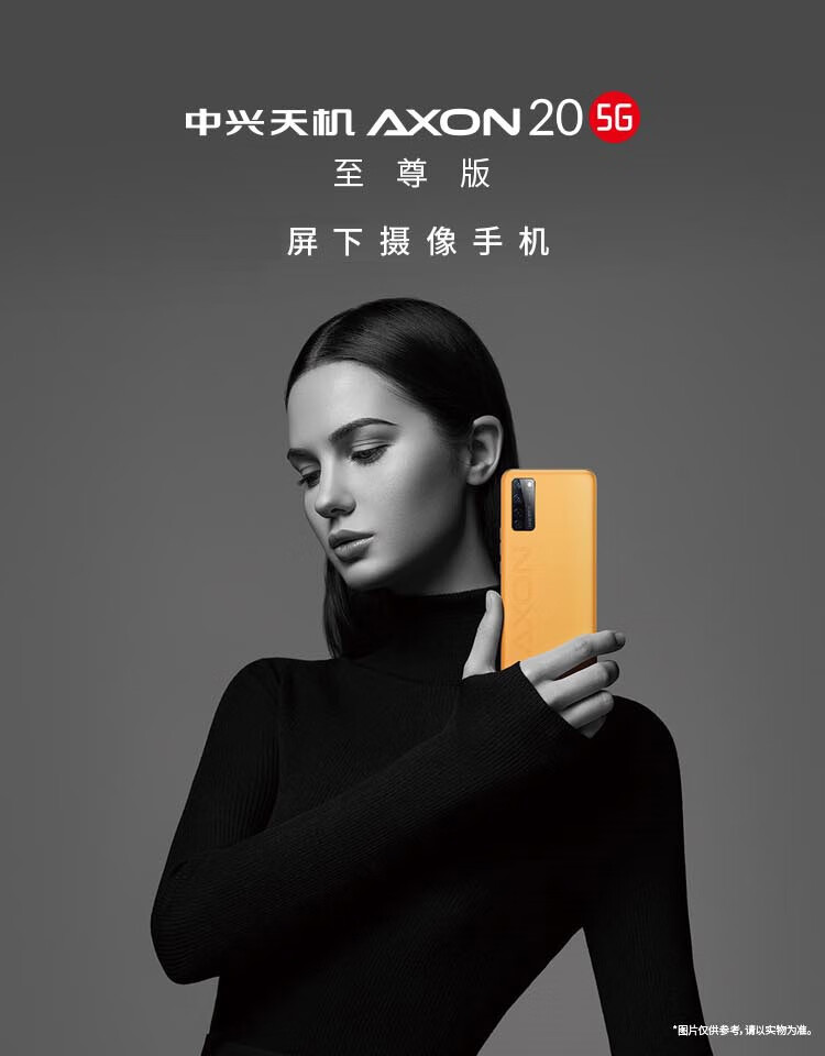 3498 元的屏下摄像手机,中兴 AXON 20 5G 至尊版今日开始抢购