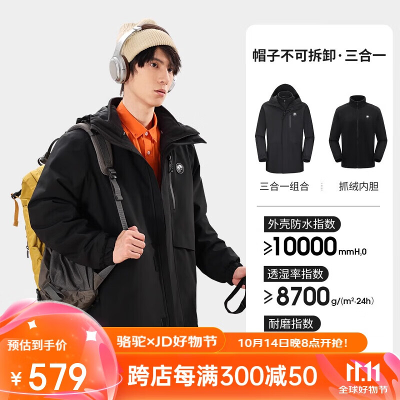 CAMEL Panda Three-In Outdoor Waterproof And Windproof Jacket for Men And Women, Autumn And Winter Hiking Mountaineering Coat 1641