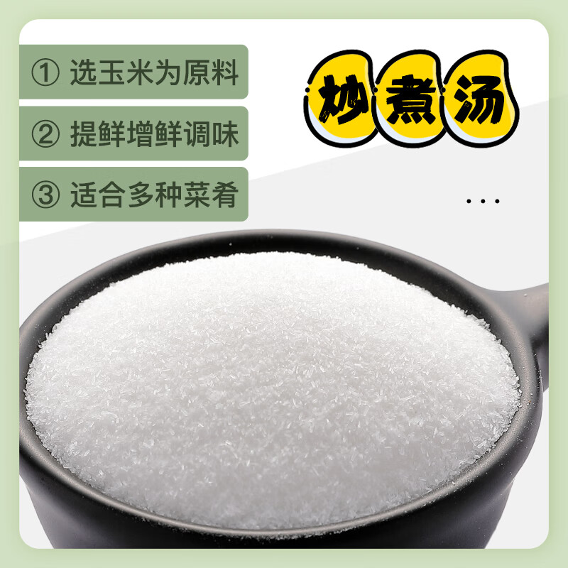 梅花99味精 玉米提炼99% 提味增鲜调味料 大包装1kg/袋