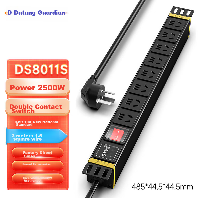 Розетка Datangweishi DS8011S, 8 розеток, 10А, с выключателем, 3 метра