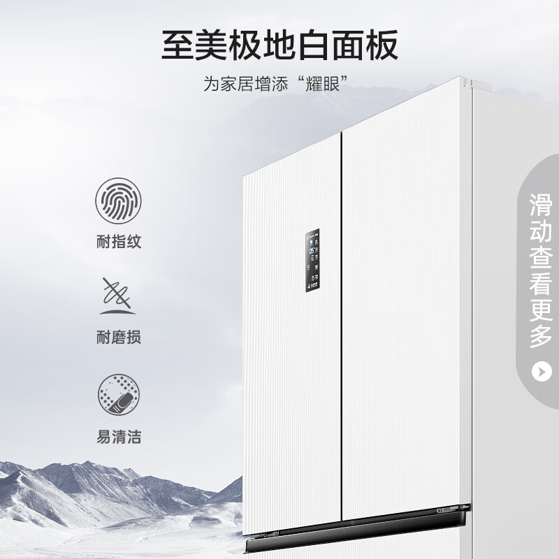 容声（Ronshen）蓝光养鲜509升变频一级能效法式多门四开门冰箱家用无霜除菌BCD-509WD18MP双循环大容量白色