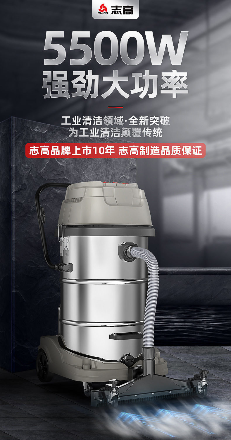 志高(chigo)5500w大型厂房用吸尘器工业工厂车间粉尘强力大吸力大功率
