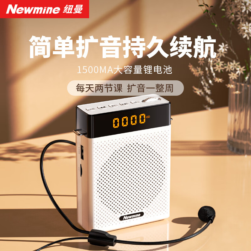 Портативный усилитель звука Newmine U-300, громкоговоритель для учителя, мини-мегафон с высокой громкостью для преподавания и лекций, Bluetooth-колонка
