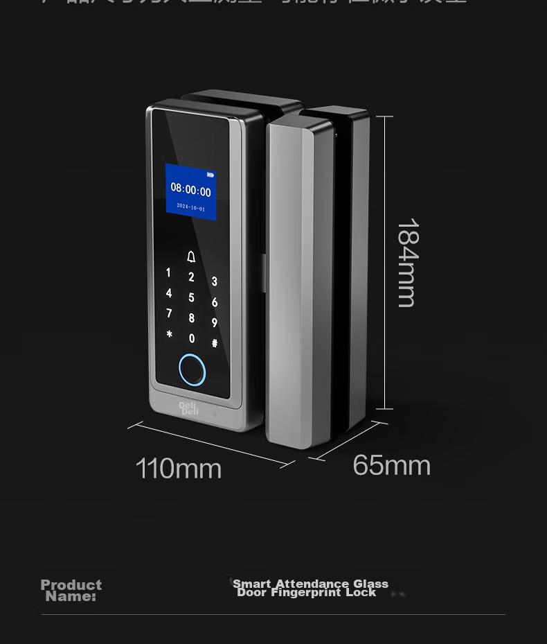 Deli Glass Door Lock, Smart Lock for Glass Doors, Fingerprint Lock, Password Lock, Access Control Machine, Attendance Machine, Integrated Office Glass Door Lock, Mini-Program Management AL120 30